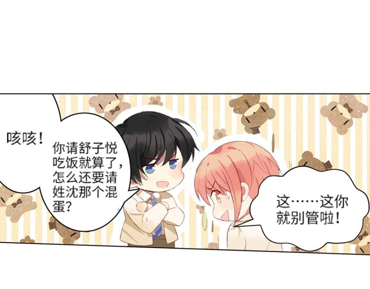 第8话 我们的秘密156