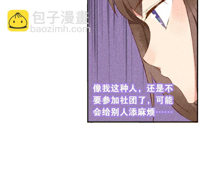 第5话 怦然心动102
