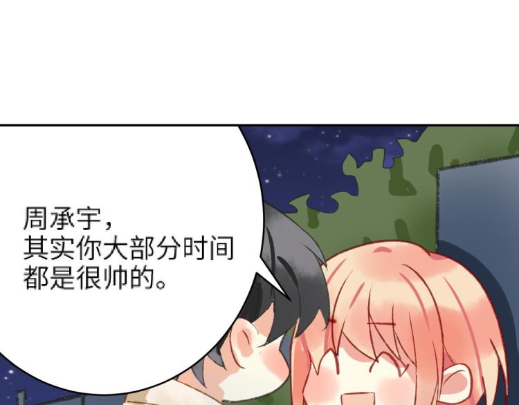 第9话 喜欢的情愫226