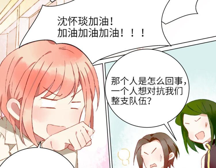 第8话 我们的秘密75