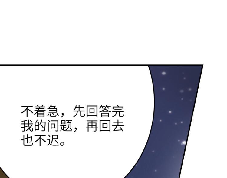 第9话 喜欢的情愫172