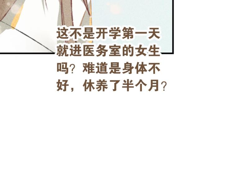 第3话 你别过来！16