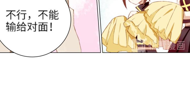 第8话 我们的秘密76