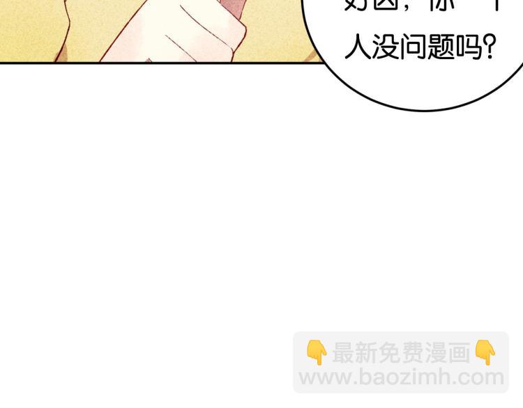 第6话 出手相助10