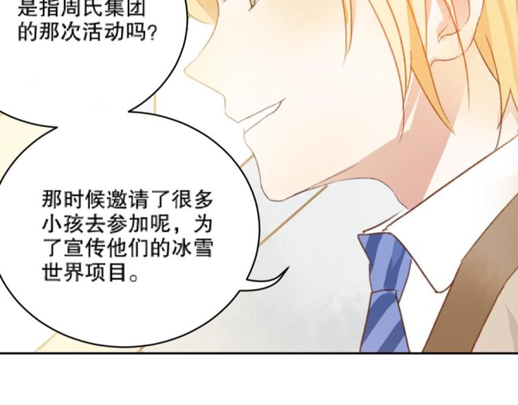 第11话 过去的他51