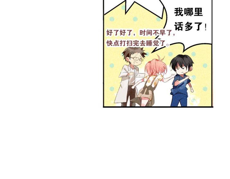 第5话 怦然心动25