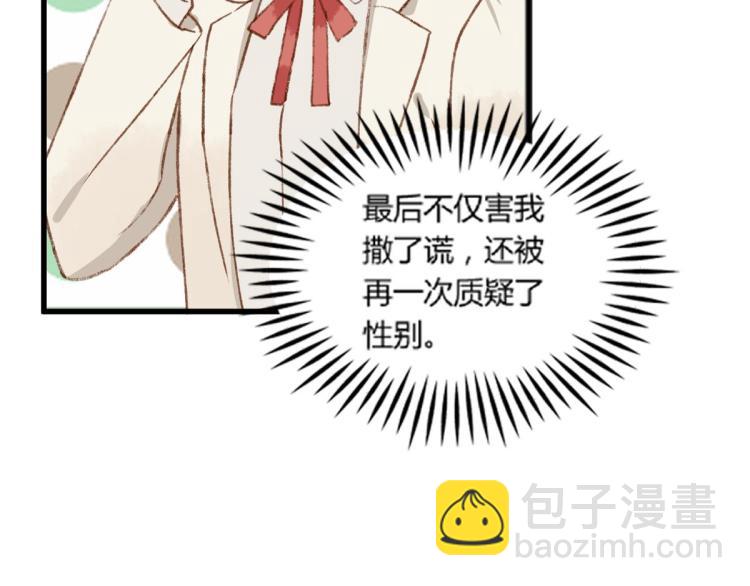 第8话 我们的秘密20