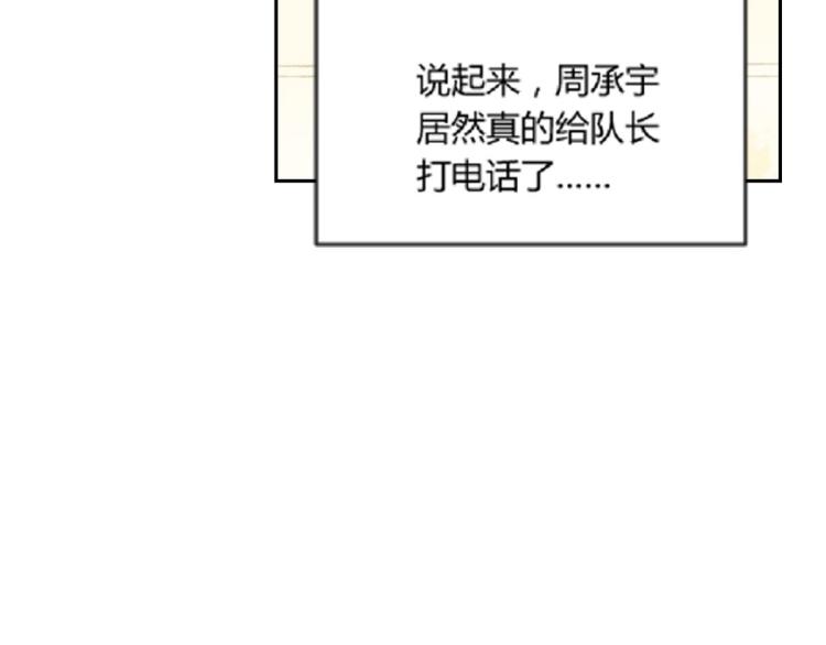 第8话 我们的秘密11