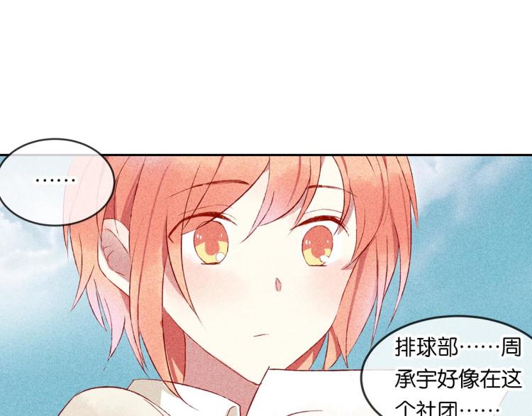 第5话 怦然心动92