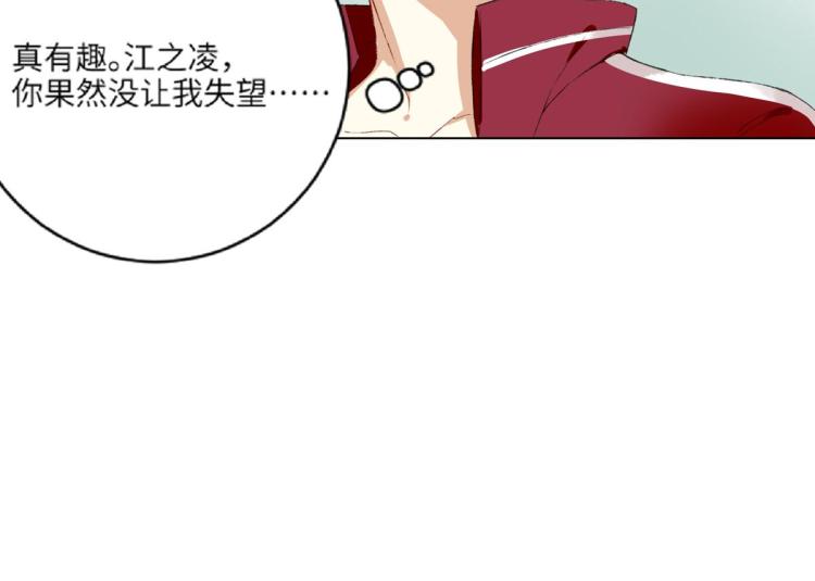 第8话 我们的秘密78