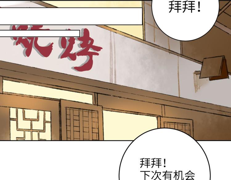 第9话 喜欢的情愫98