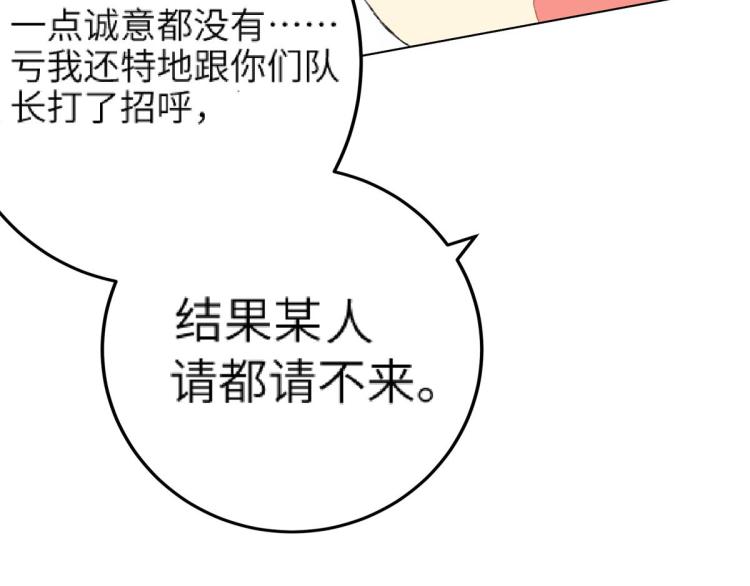 第9话 喜欢的情愫23