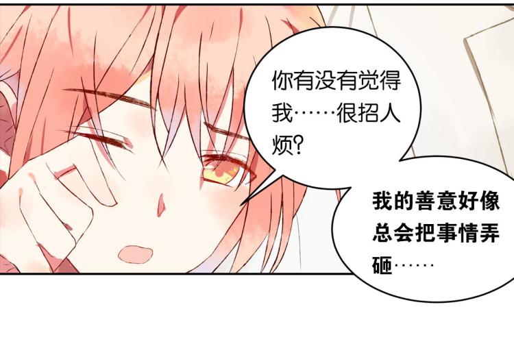 第5话 怦然心动39