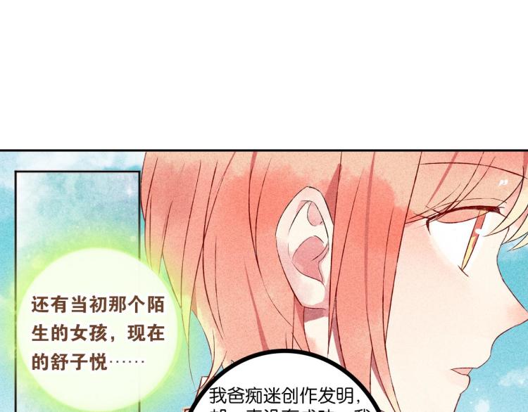 第5话 怦然心动40