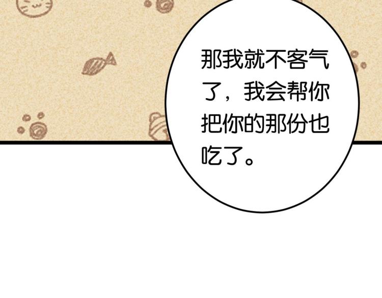 第6话 出手相助91