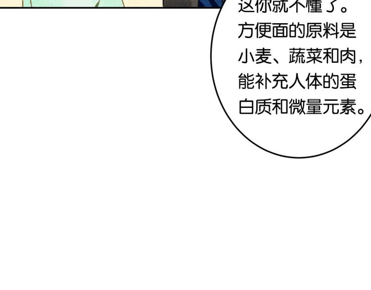 第3话 你别过来！179