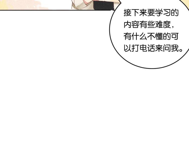 第3话 你别过来！36