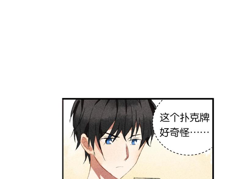 第5话 怦然心动17