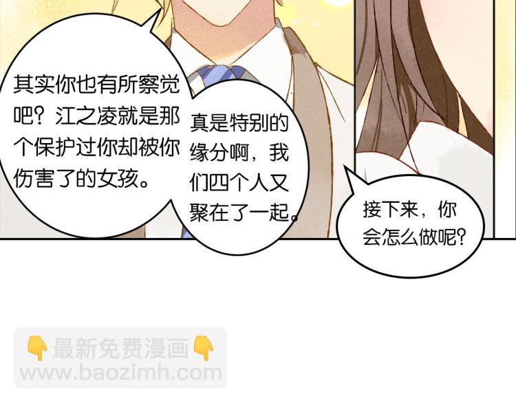 第5话 怦然心动117