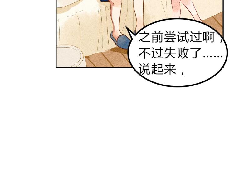 第7话 为我加油95