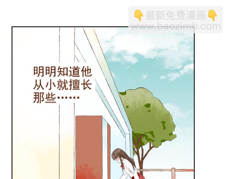 第8话 我们的秘密51