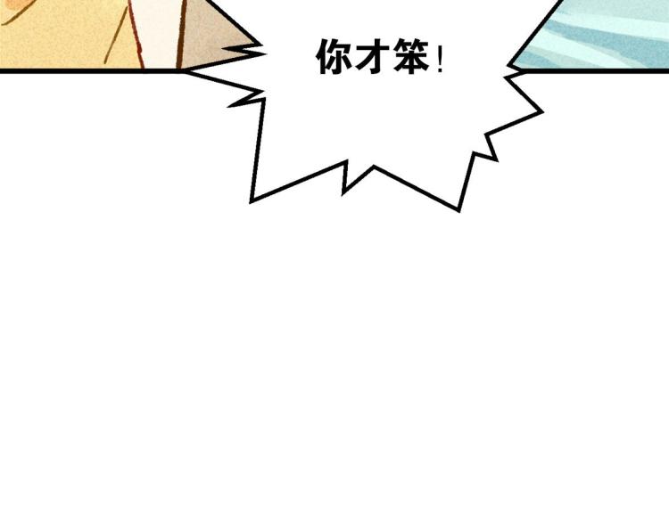 第6话 出手相助155
