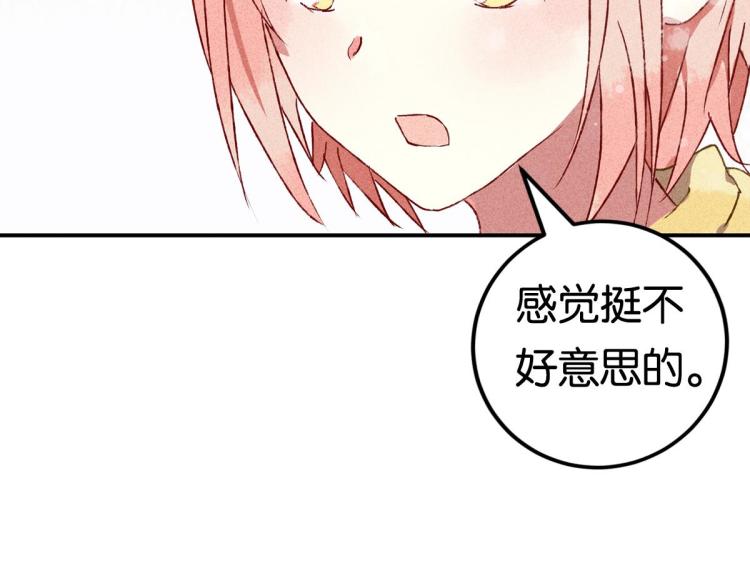第6话 出手相助135