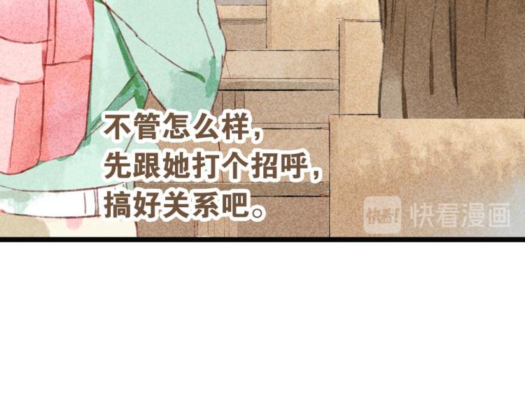 第3话 你别过来！19