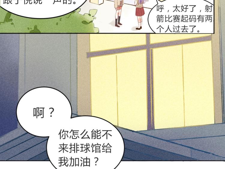 第7话 为我加油124