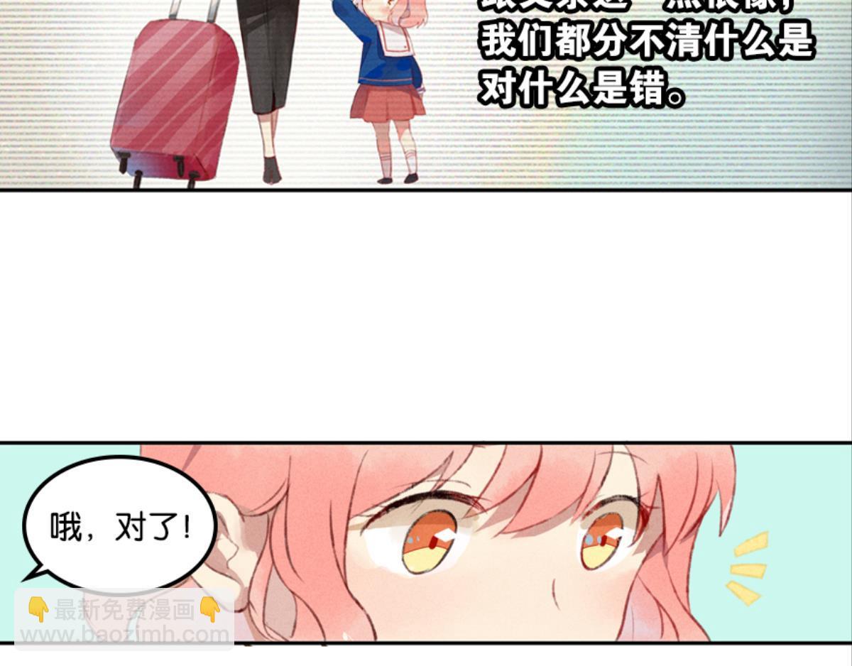 第1话 这个房客不太行31