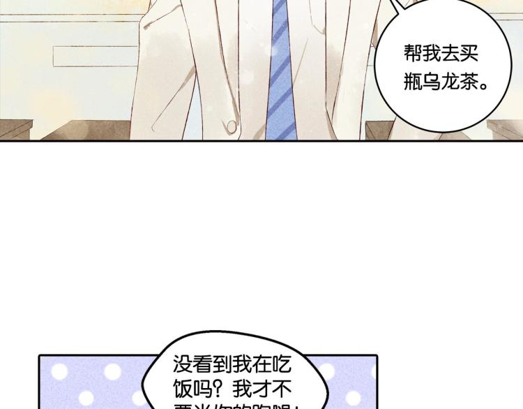 第4话 他居然记得我112