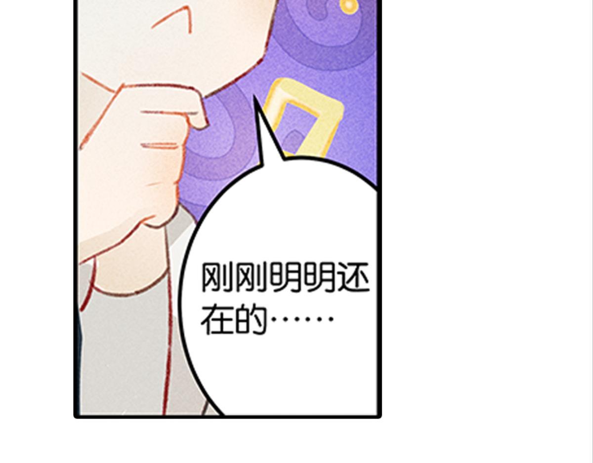 第1话 这个房客不太行46
