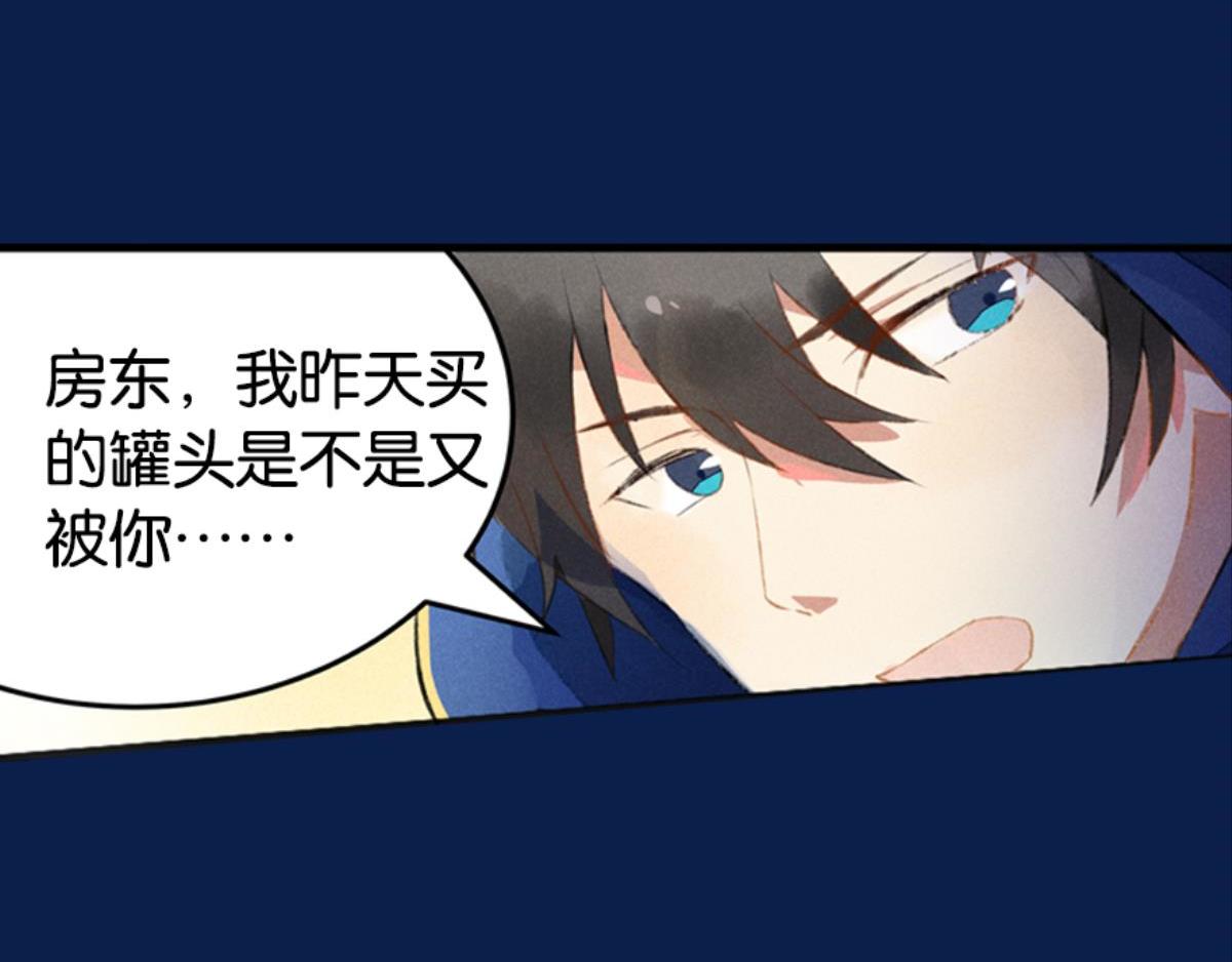 第1话 这个房客不太行68