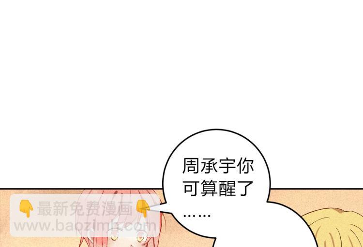 第7话 为我加油27
