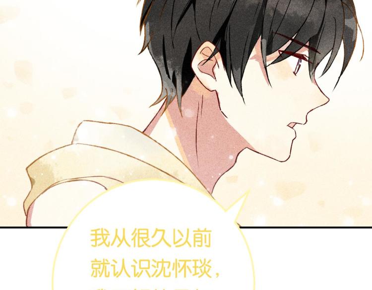 第6话 出手相助140