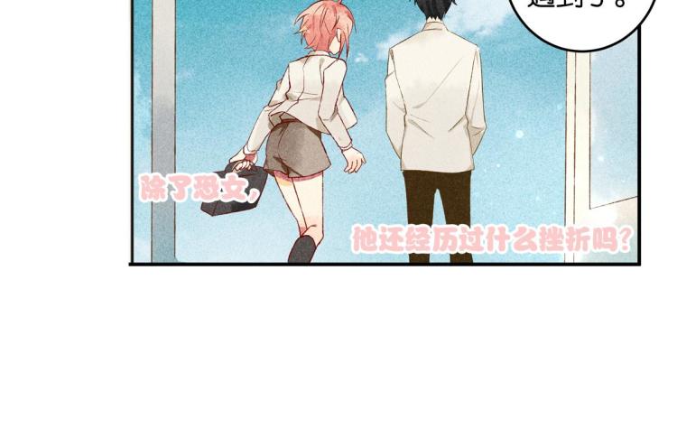 第5话 怦然心动51
