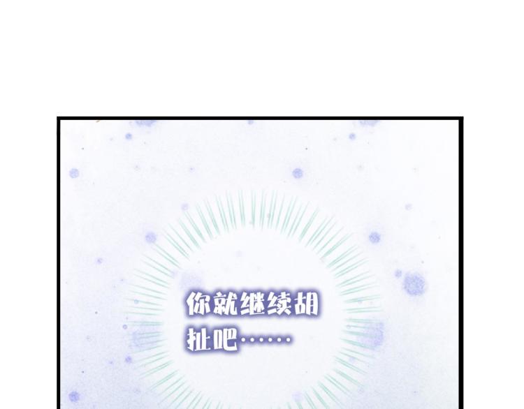 第3话 你别过来！182