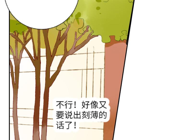 第8话 我们的秘密116