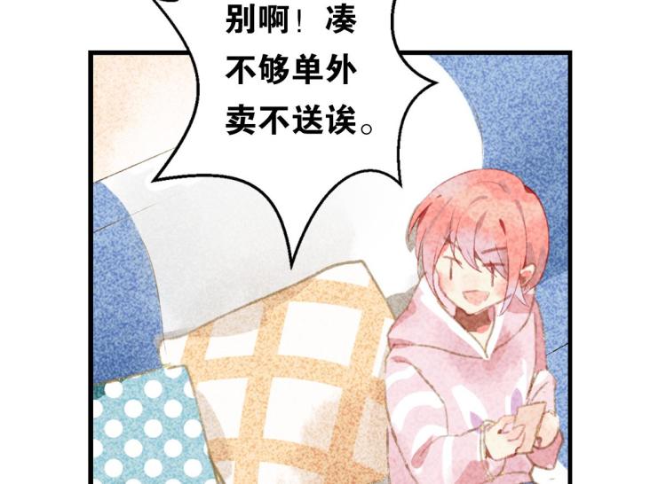 第3话 你别过来！149