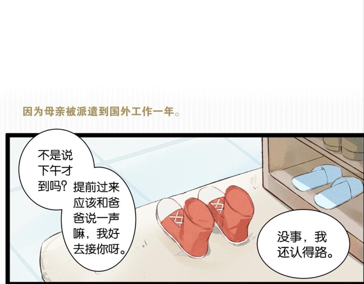 第1话 这个房客不太行11