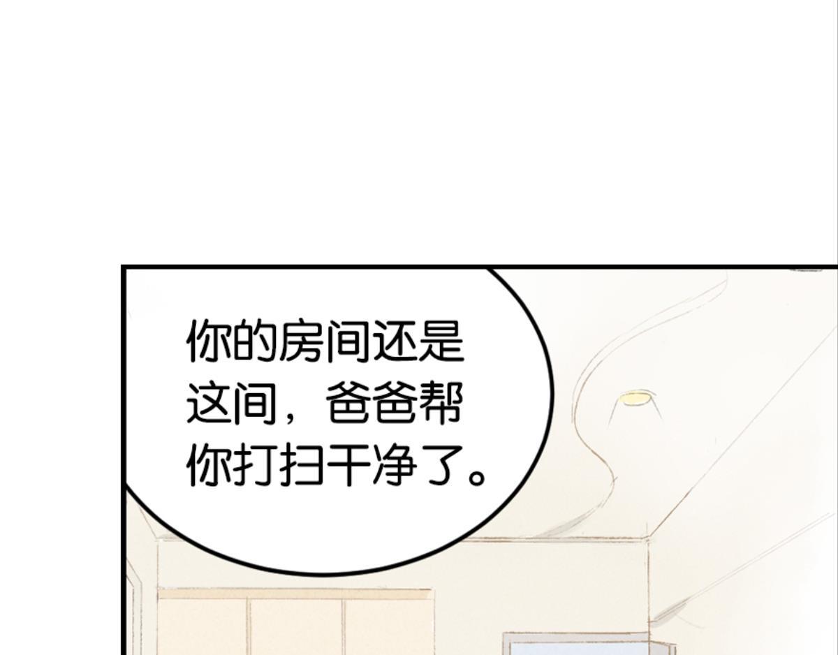 第1话 这个房客不太行16