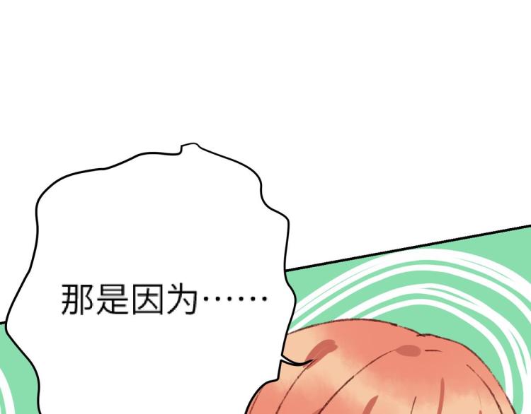 第9话 喜欢的情愫25