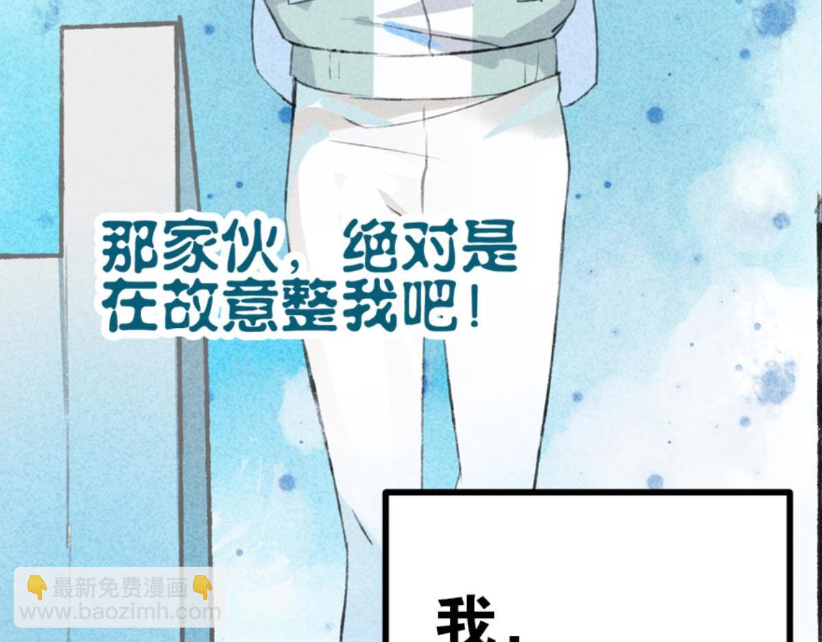 第1话 这个房客不太行105
