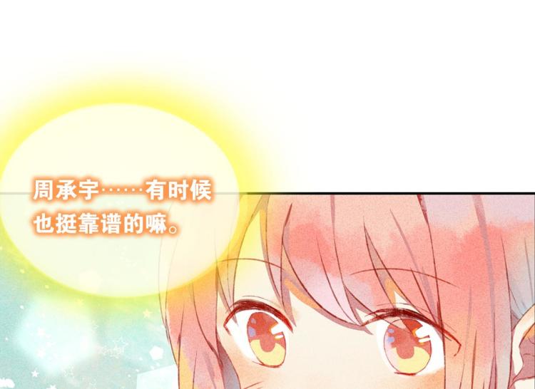 第3话 你别过来！155