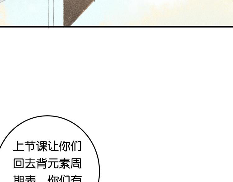 第3话 你别过来！48