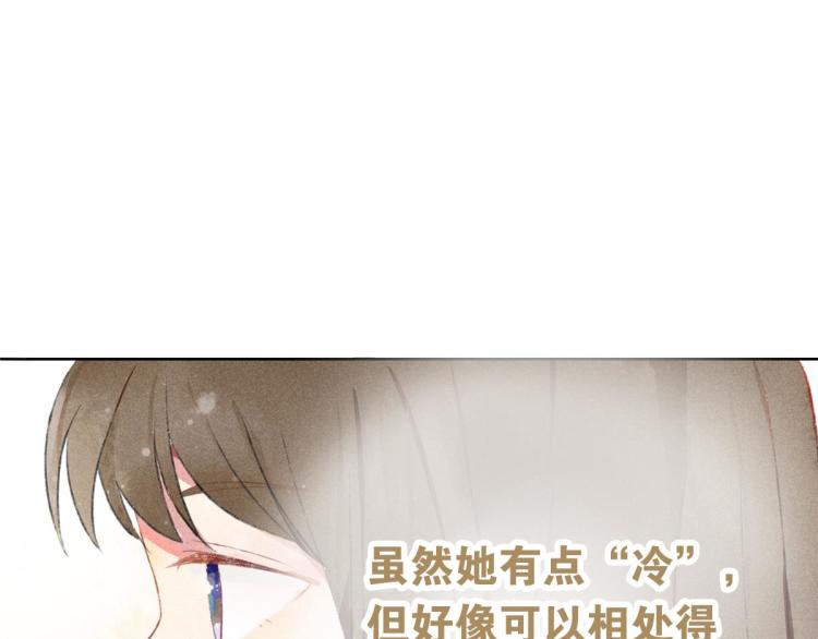 第3话 你别过来！84