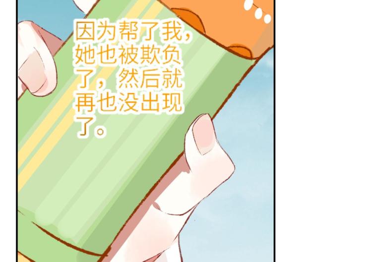 第8话 我们的秘密56