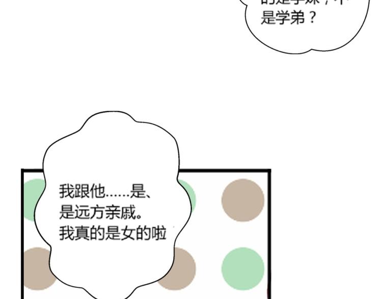 第8话 我们的秘密17
