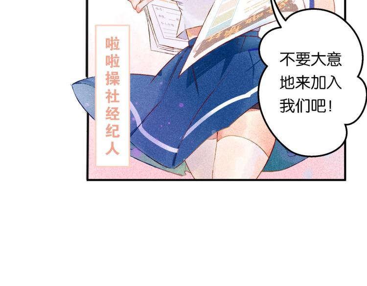 第5话 怦然心动84