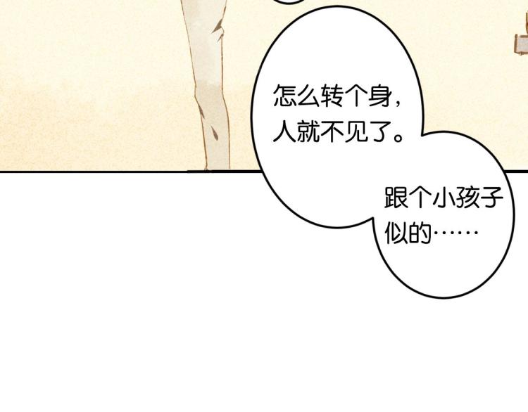 第3话 你别过来！170